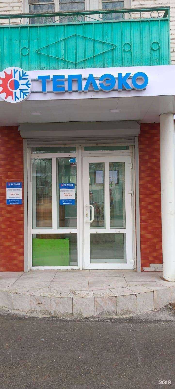 Отзывы на компанию ТеплЭко в г. Коломна c фото