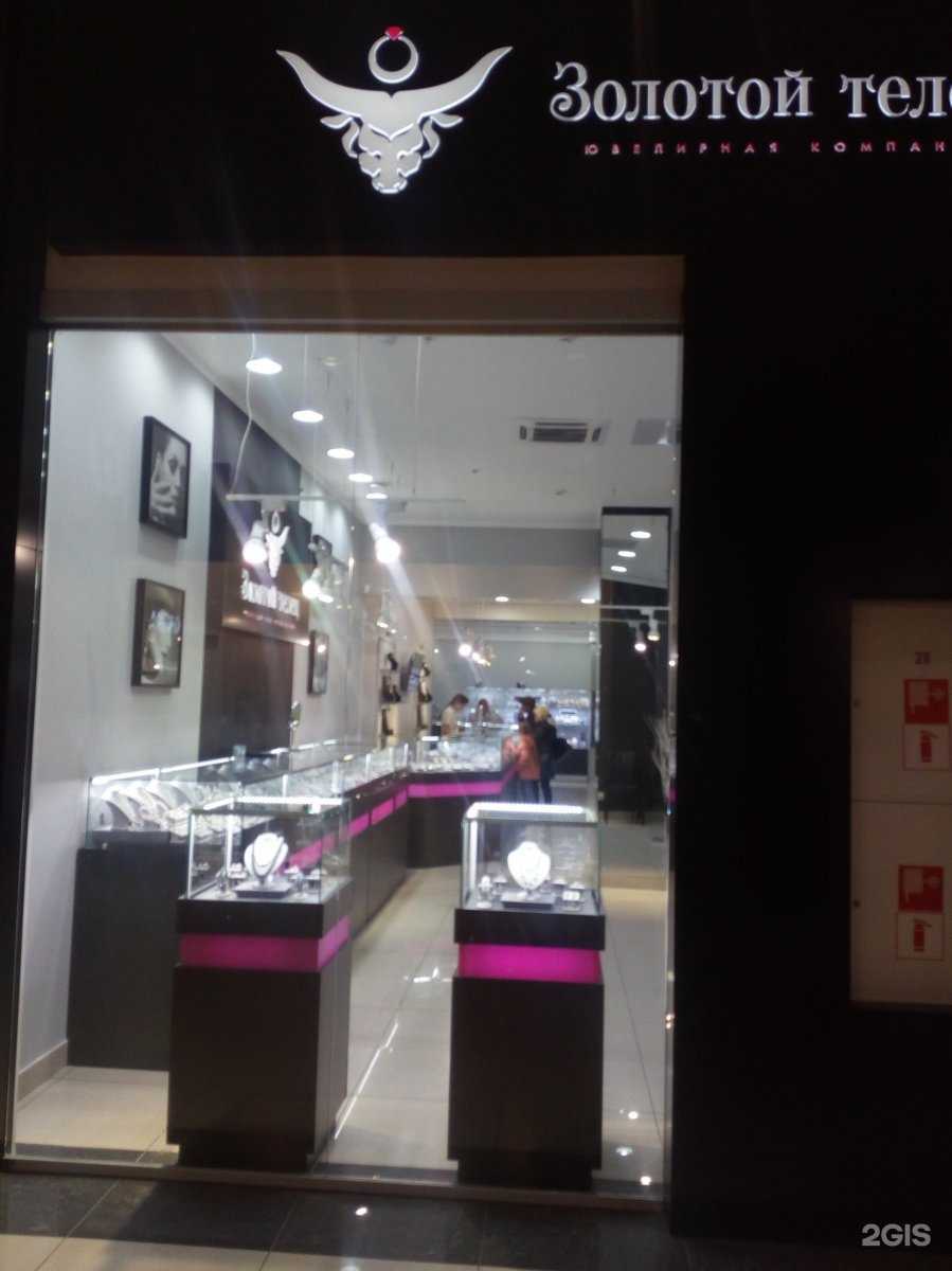 Отзывы на компанию Золотой Телец в г. Барнаул c фото