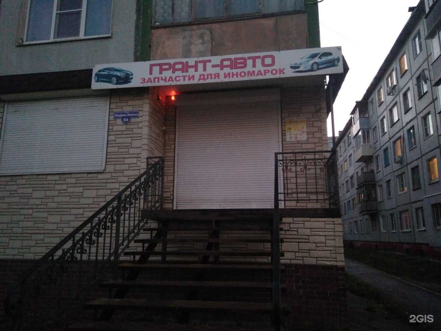 Отзывы на компанию Грант авто в Калуге c фото