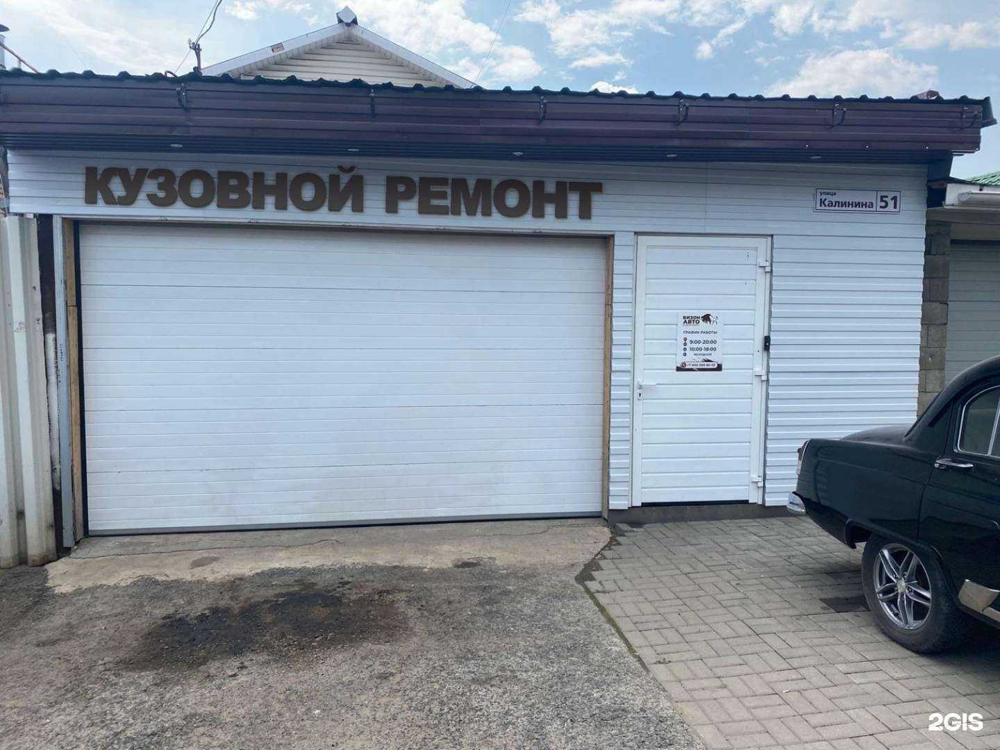 Отзывы на компанию Бизон Авто в Магнитогорске c фото