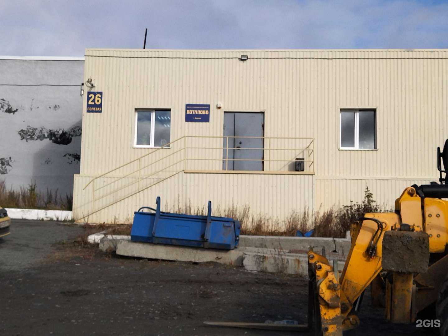 Отзывы на компанию Таймыр-логистика в Дудинке c фото - фотография 2 из 2