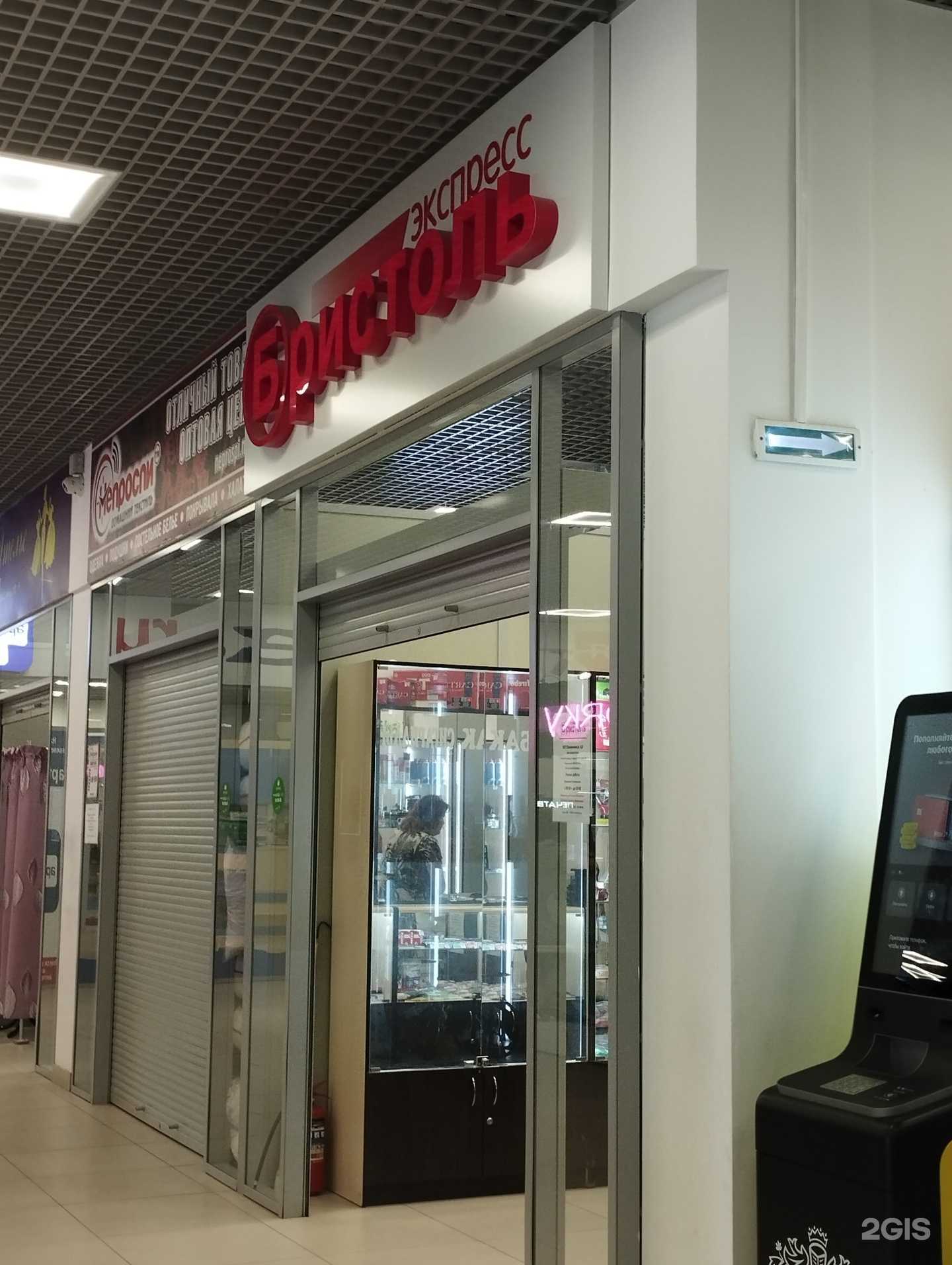 Отзывы на компанию Бристоль экспресс в г. Нижний Новгород c фото