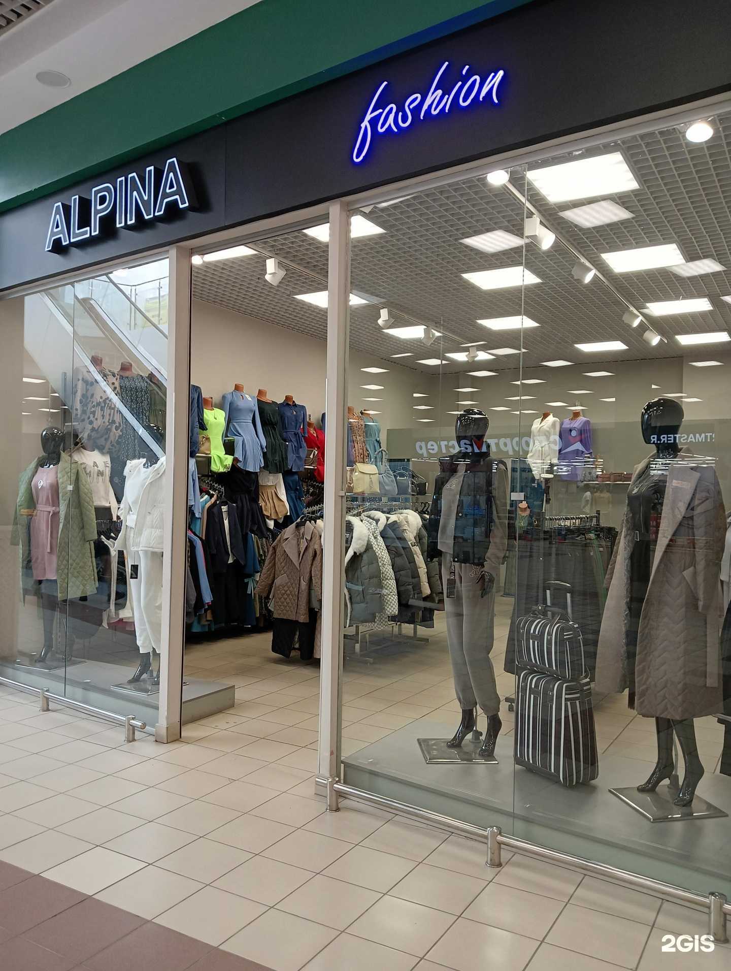 Отзывы на компанию Alpina Fashion в Омске c фото
