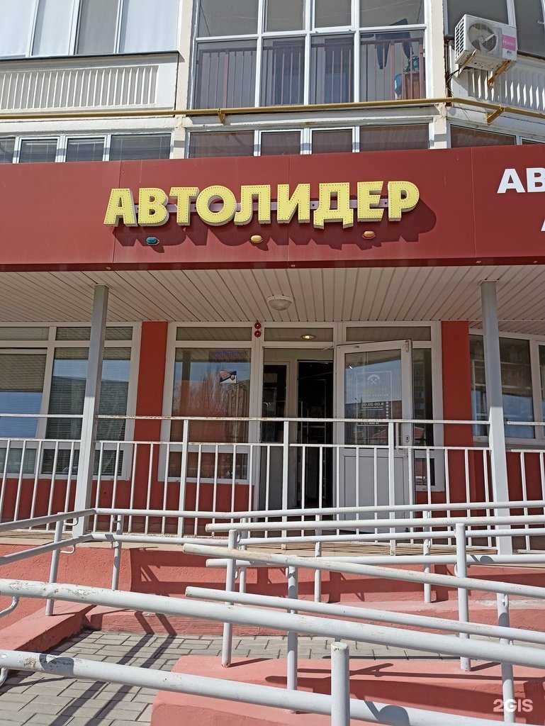 Отзывы на компанию Автолидер в Нижнекамске c фото