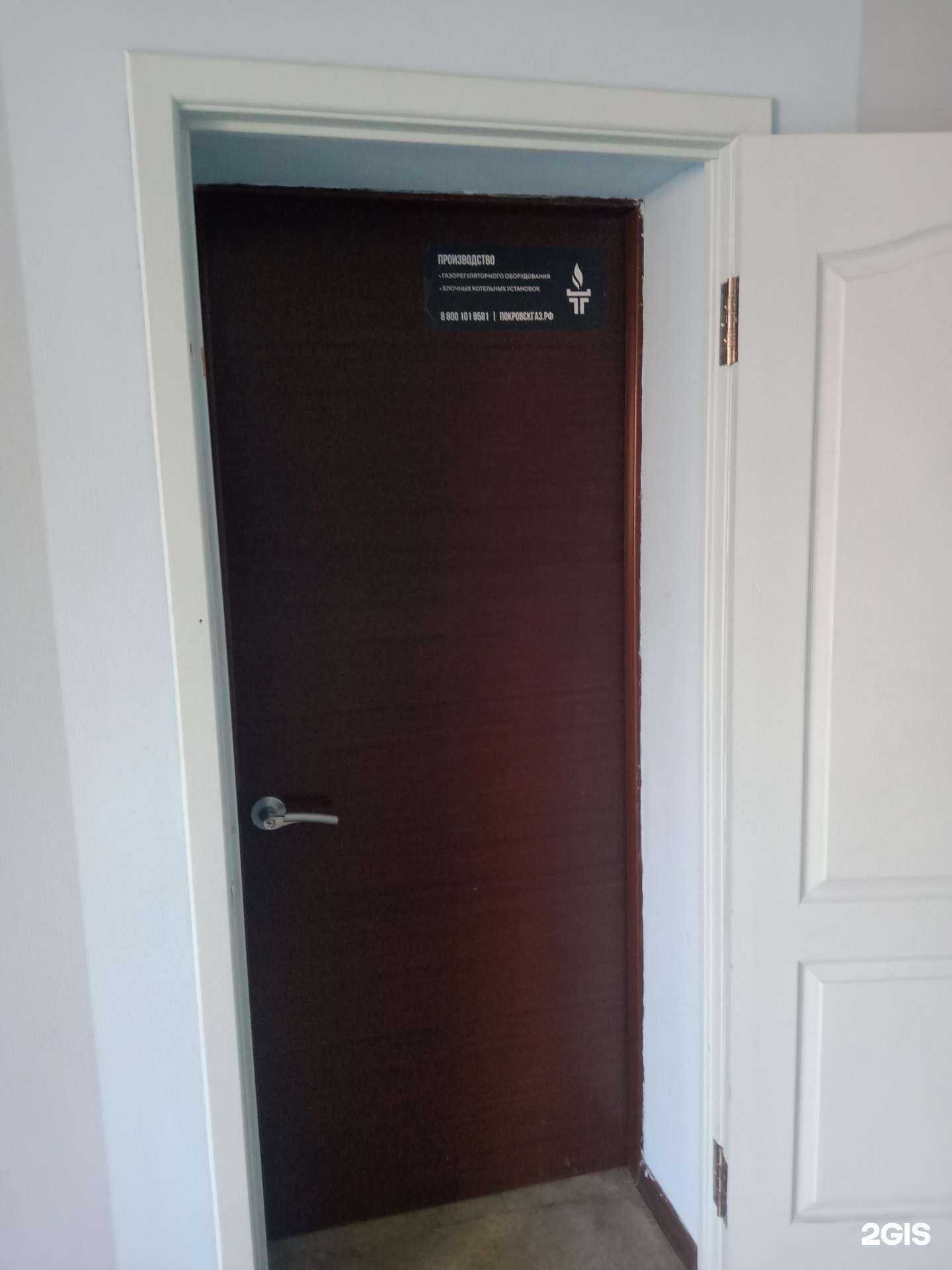 Отзывы на компанию Покровскгаз в Энгельсе c фото