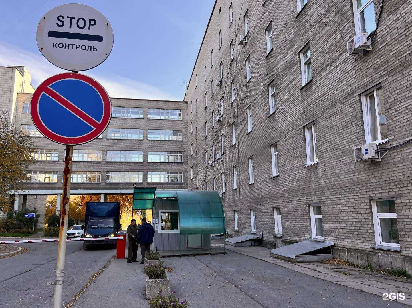 Отзывы на компанию Областная больница в г. Новосибирск c фото