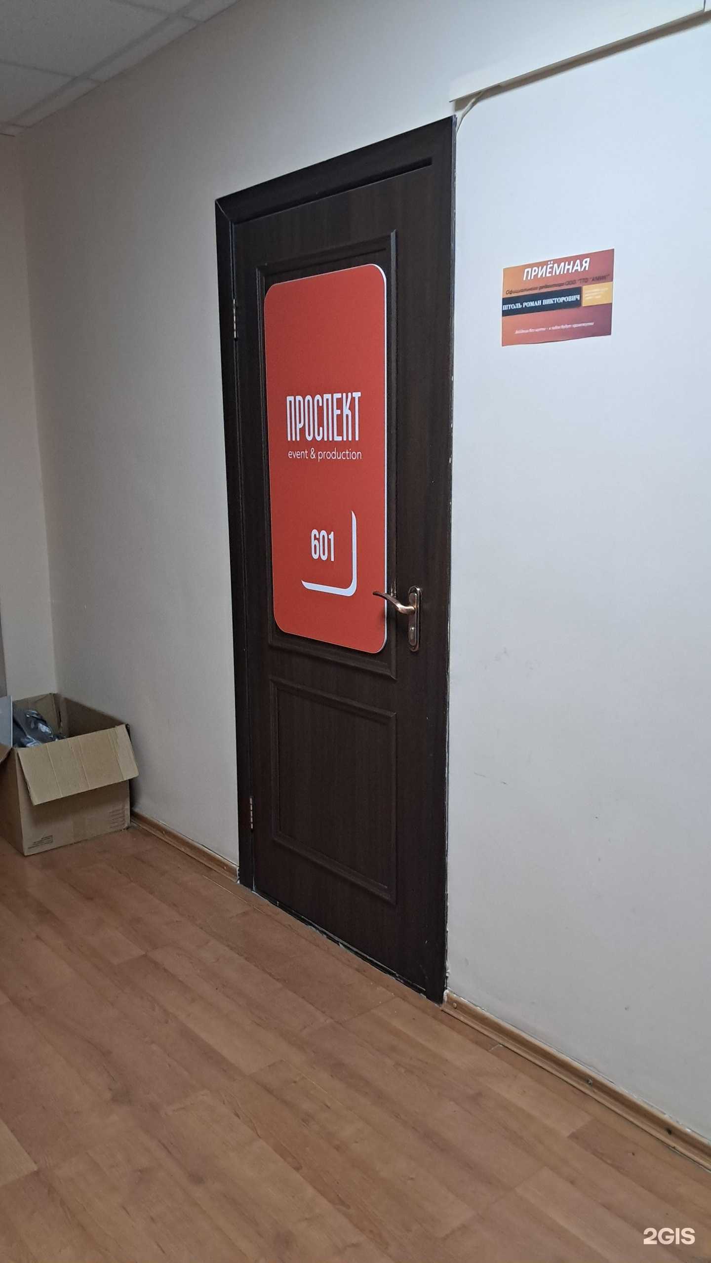 Отзывы на компанию Проспект в г. Красноярск c фото