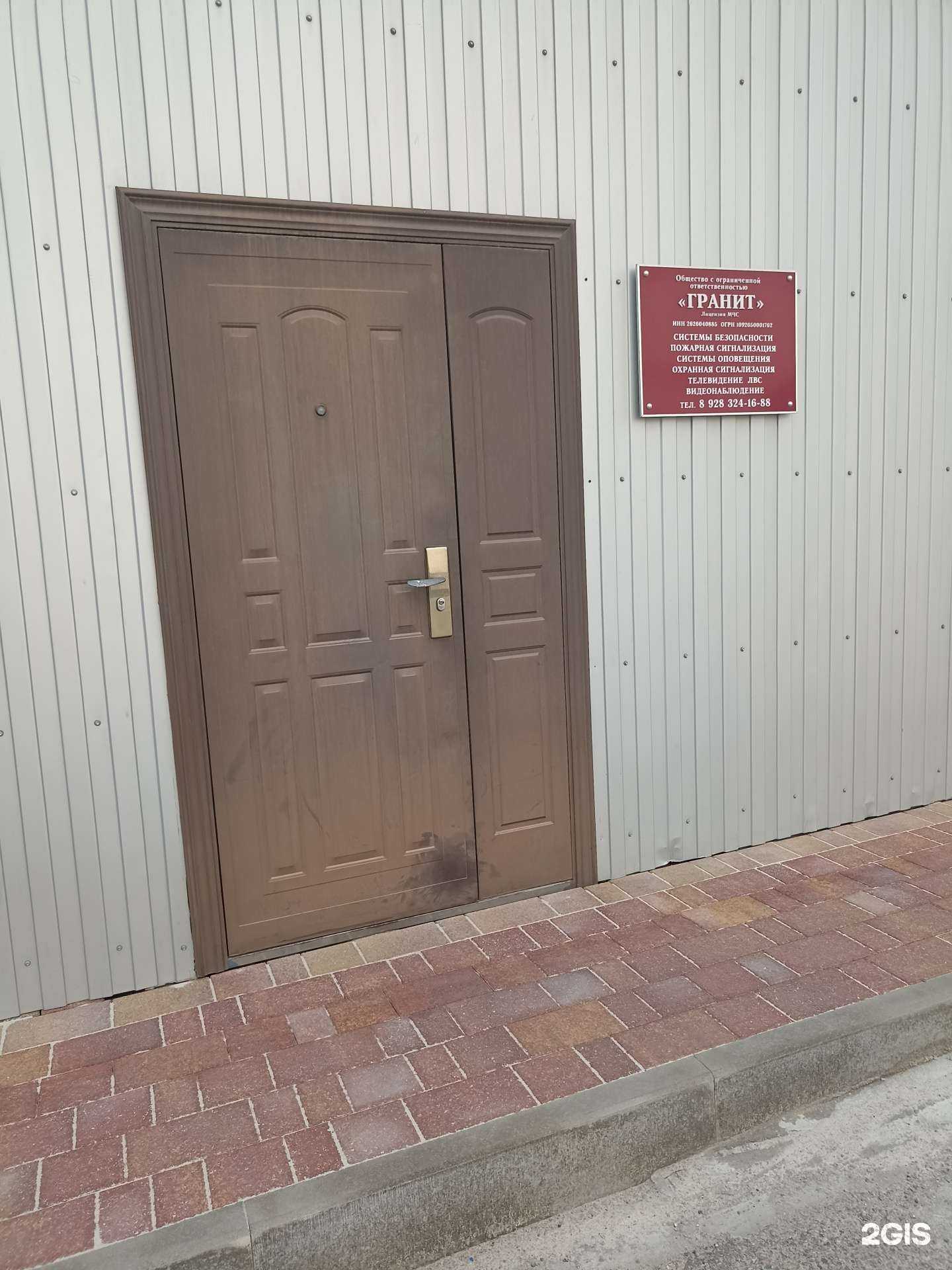 Отзывы на компанию Гранит в г. Ессентуки c фото