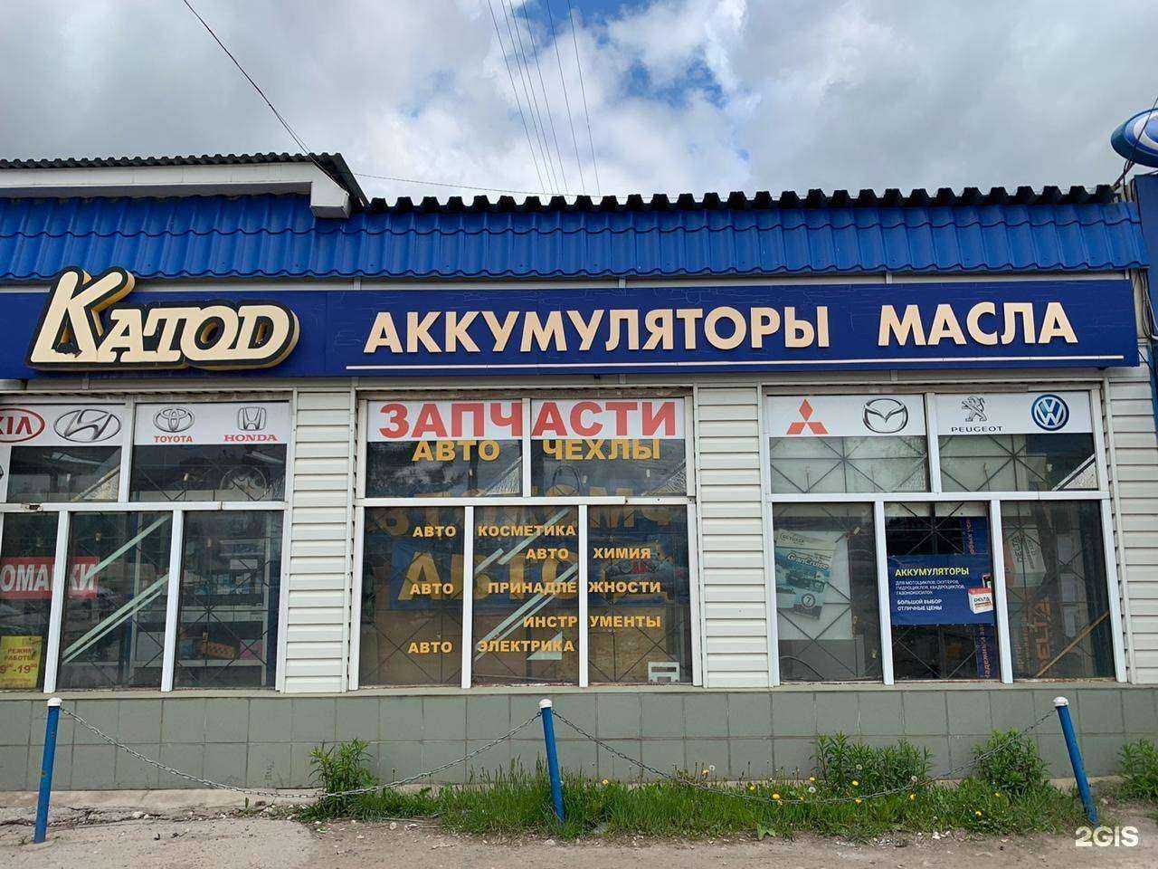 Отзывы на компанию Катод в Туле c фото