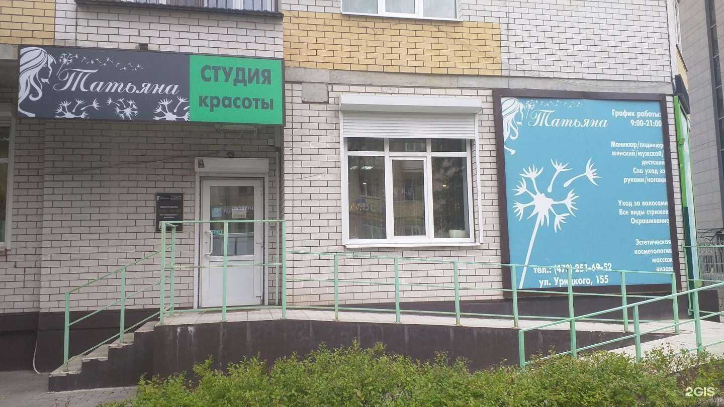 Отзывы на компанию Татьяна в Воронеже c фото