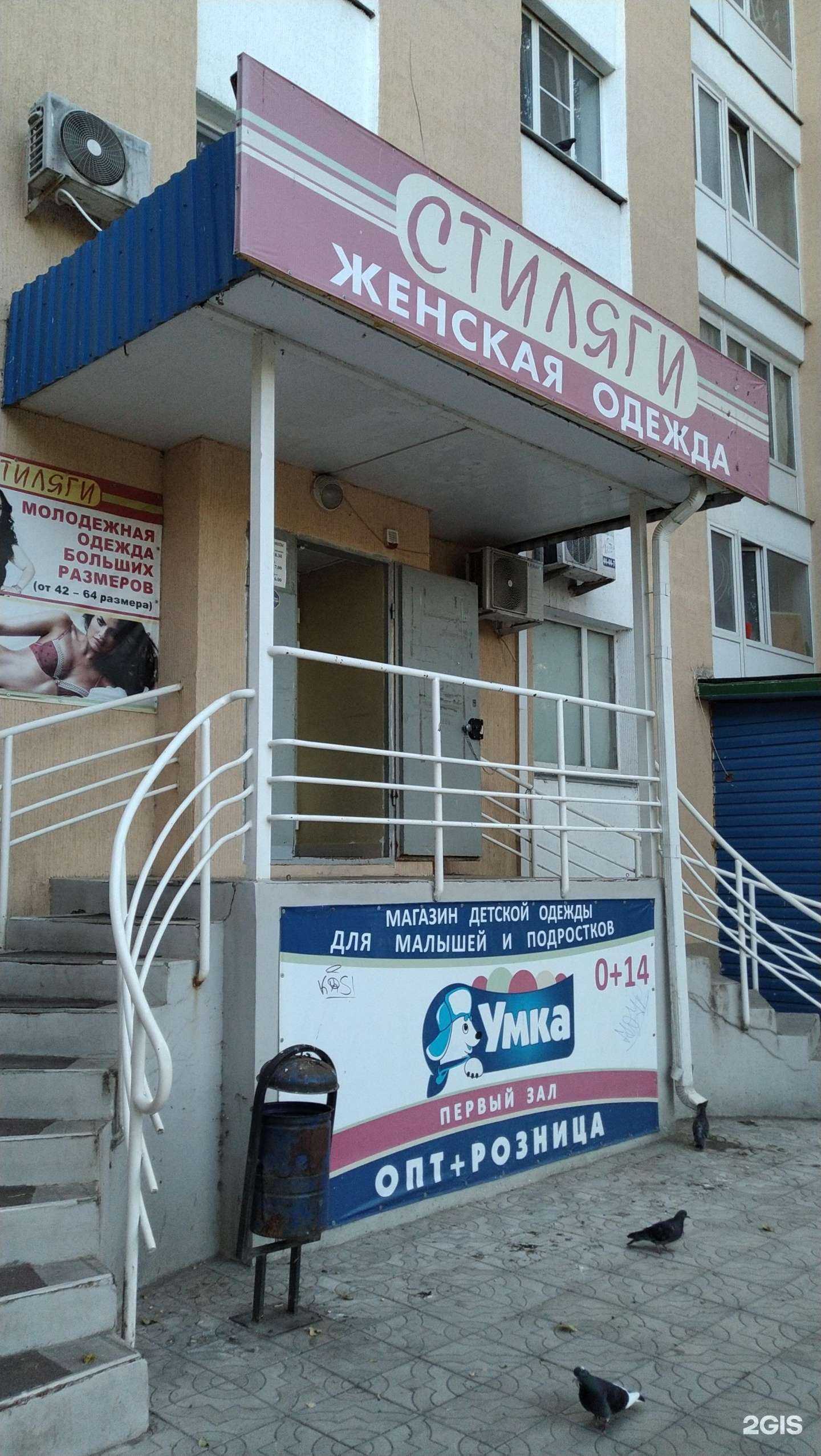 Отзывы на компанию СТИЛЯГИ в Волгодонске c фото