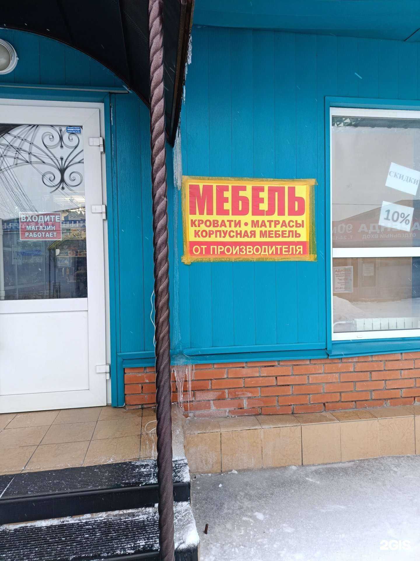 Отзывы на компанию Магазин мебели в Омске c фото