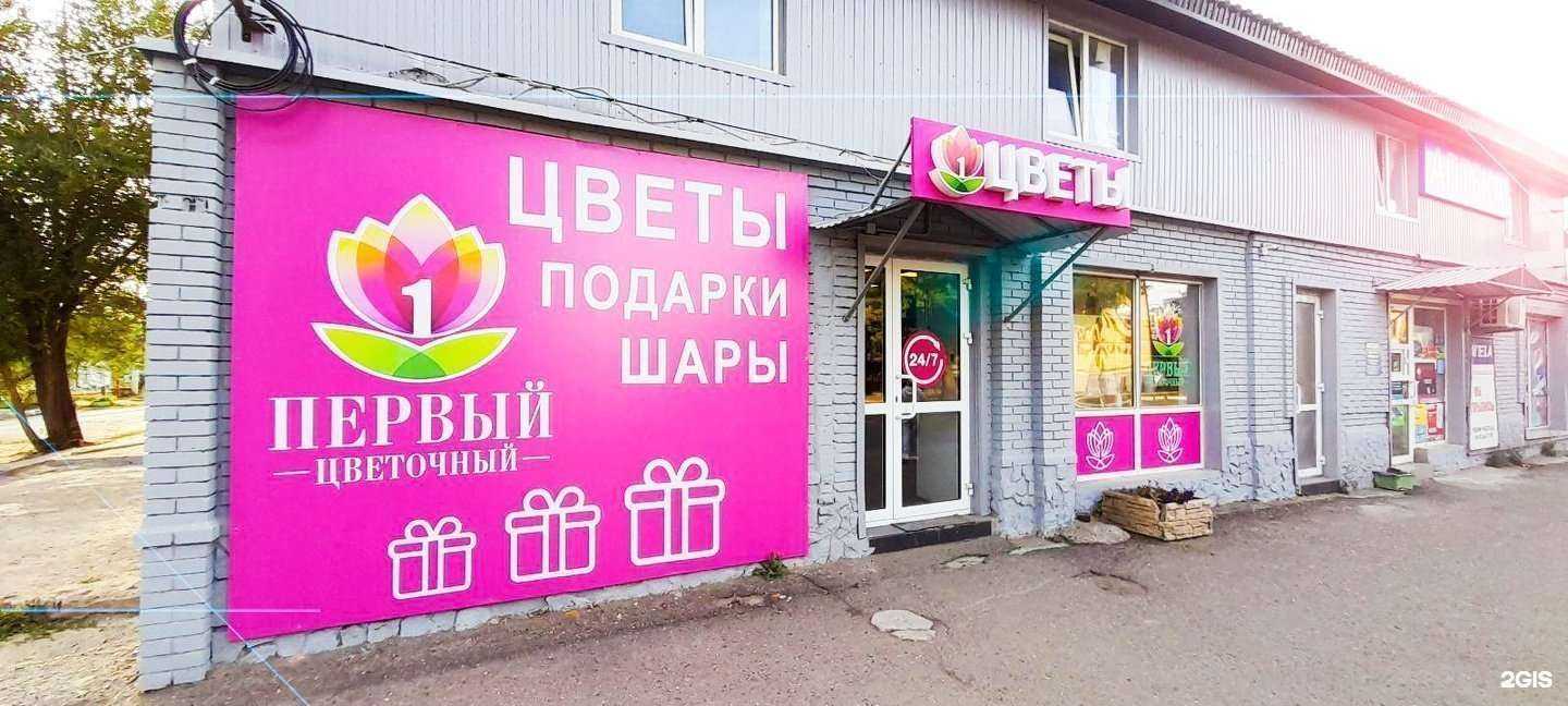 Отзывы на компанию Первый Цветочный в Оренбурге c фото