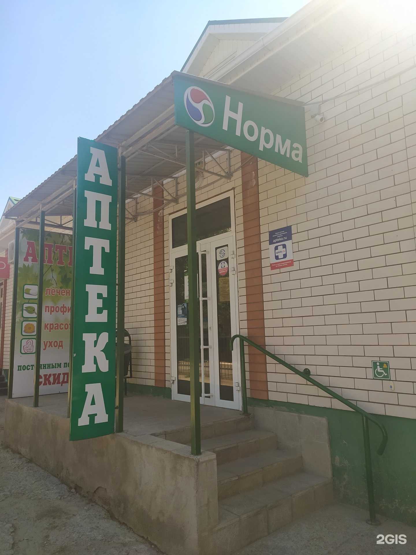 Отзывы на компанию Норма в Волгодонске c фото