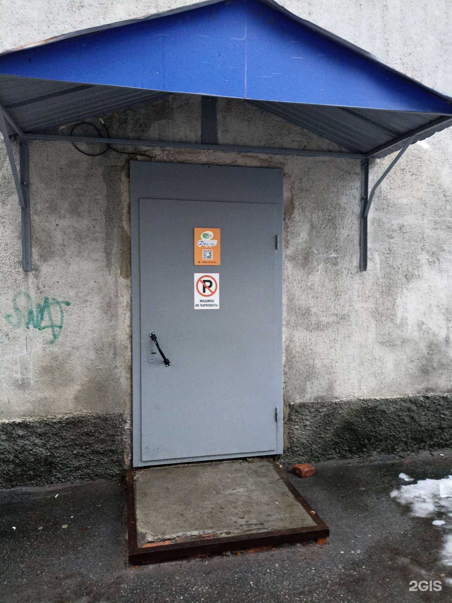 Отзывы на компанию Физ-ра в Выборге c фото