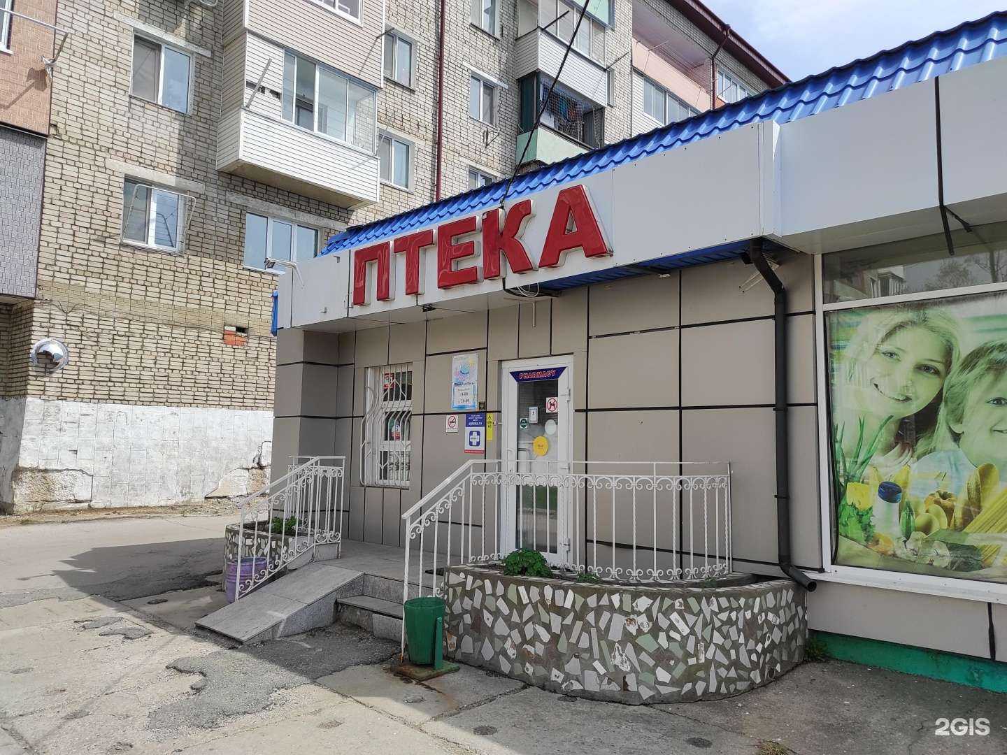 Отзывы на компанию Меркурий фарм дв в г. Находка c фото