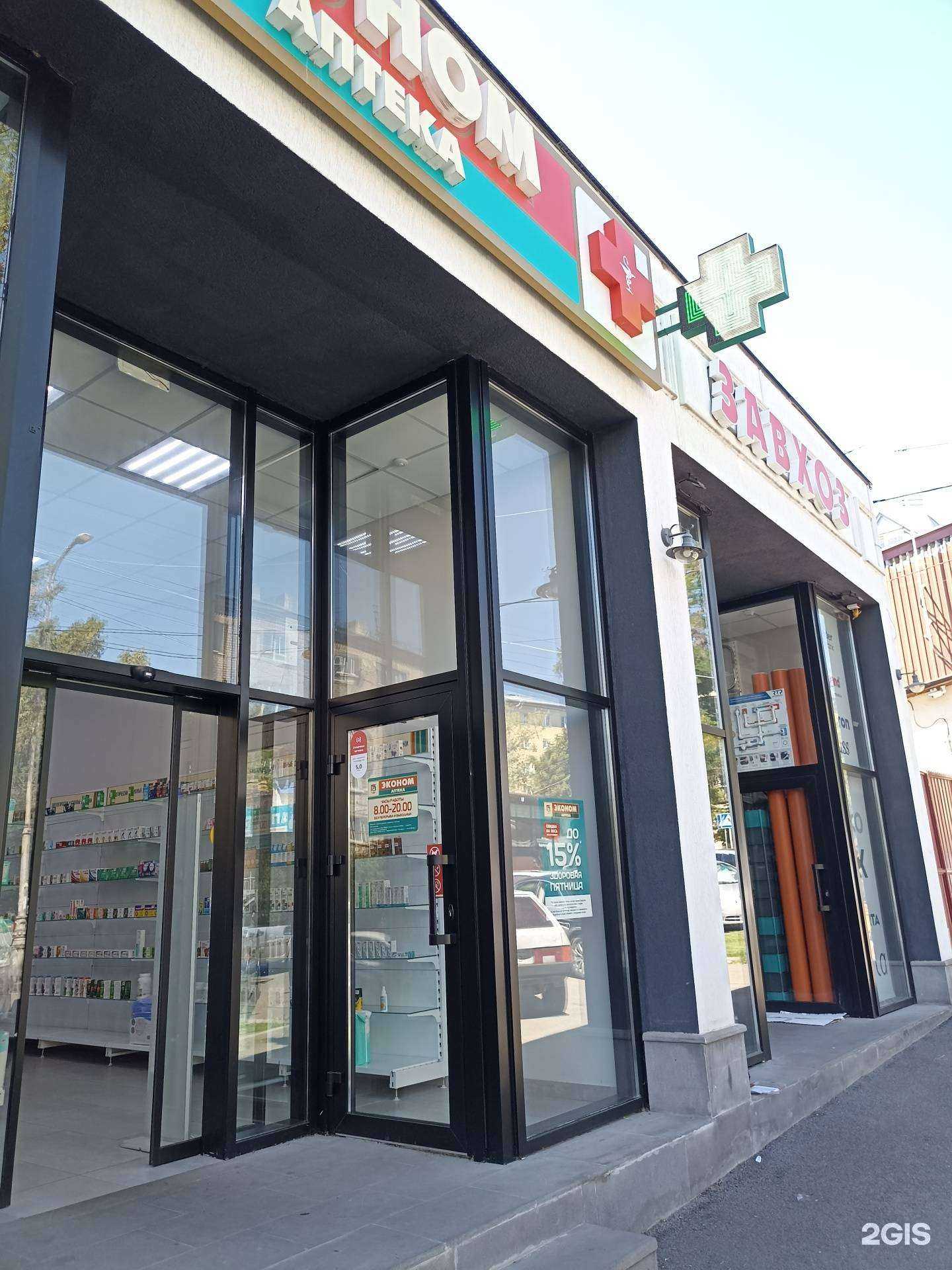 Отзывы на компанию Аптека в г. Кисловодск c фото