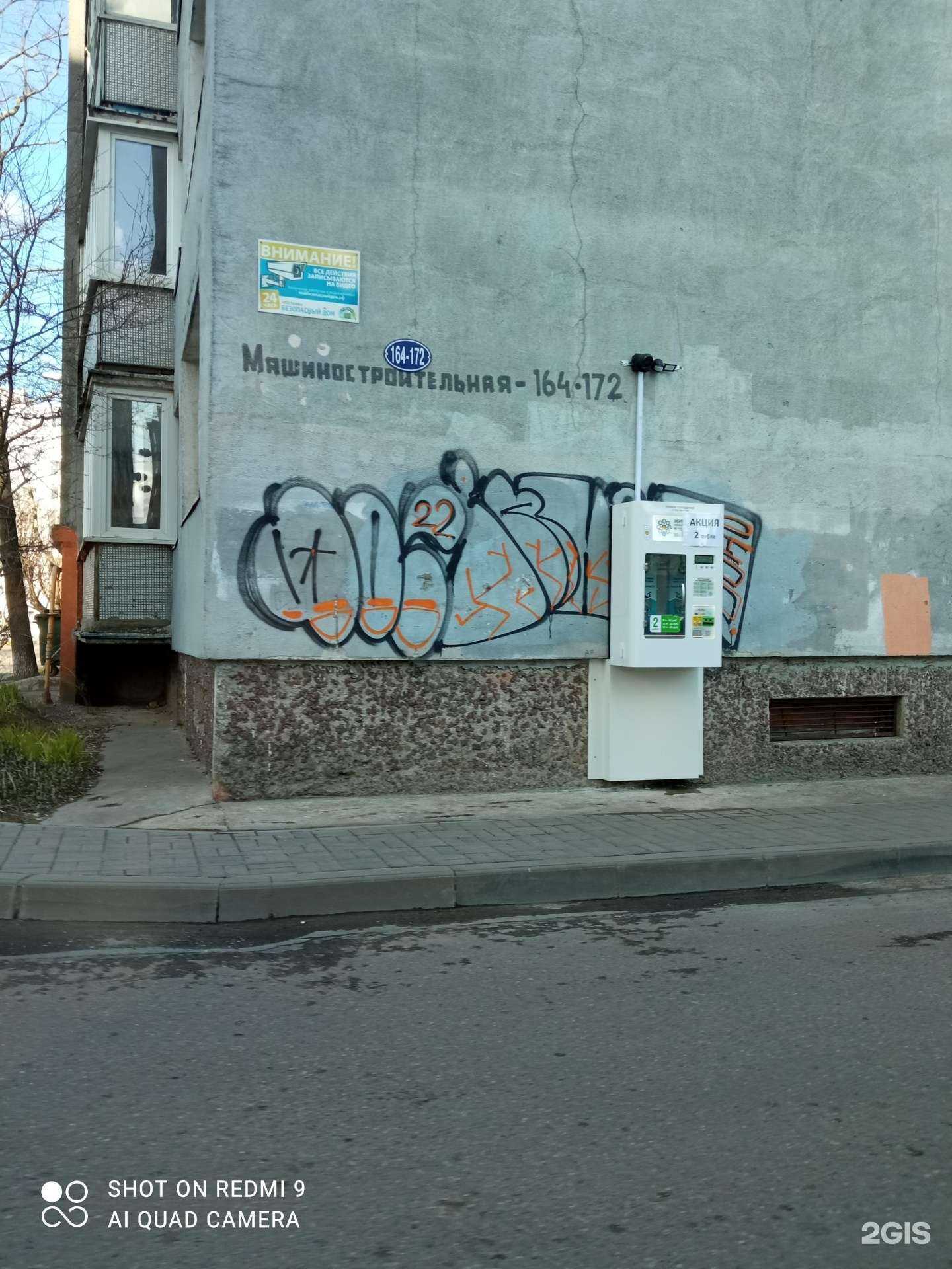 Отзывы на компанию Живая вода в Калининграде c фото