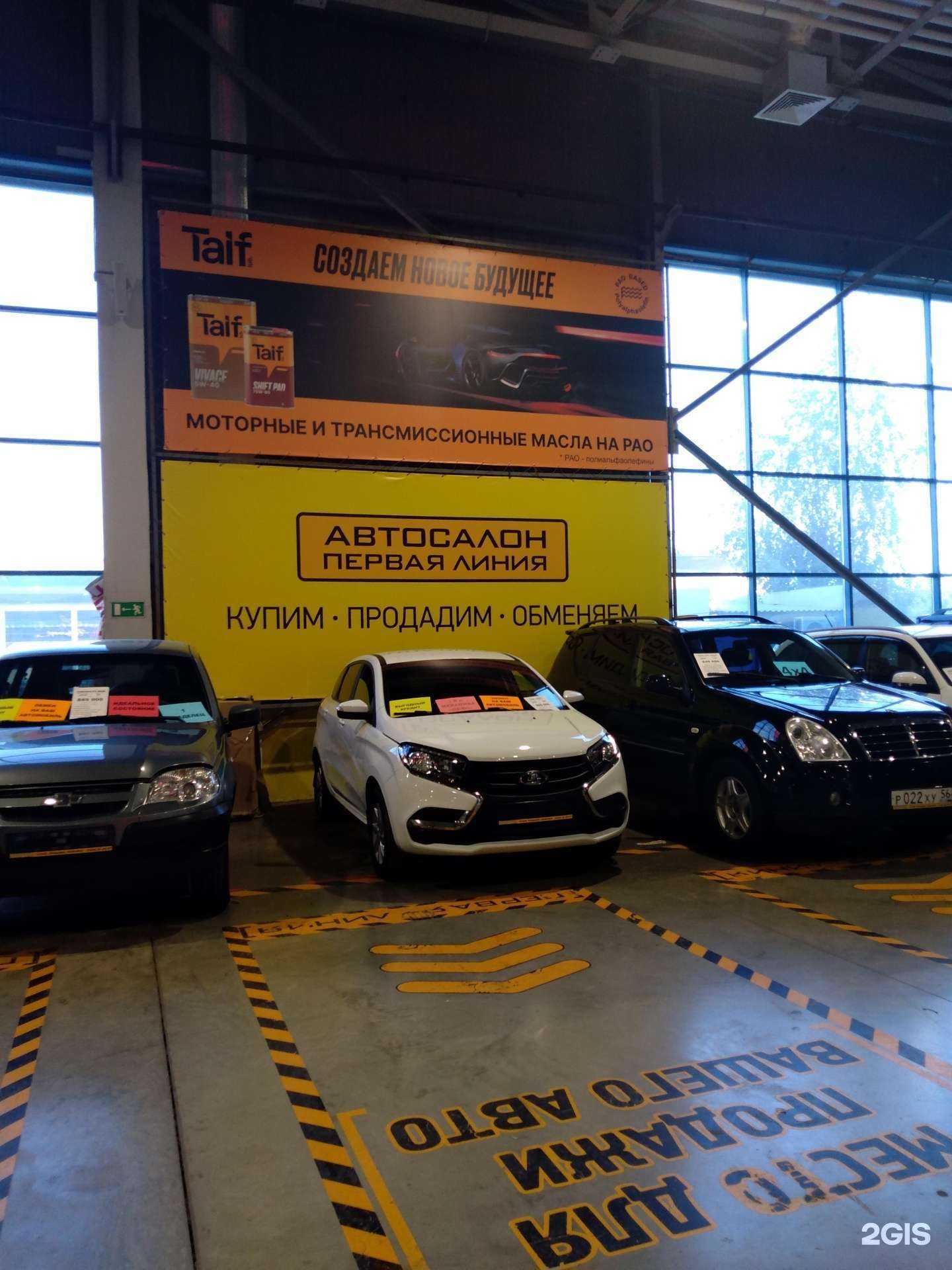 Отзывы на компанию Первая линия в Оренбурге c фото