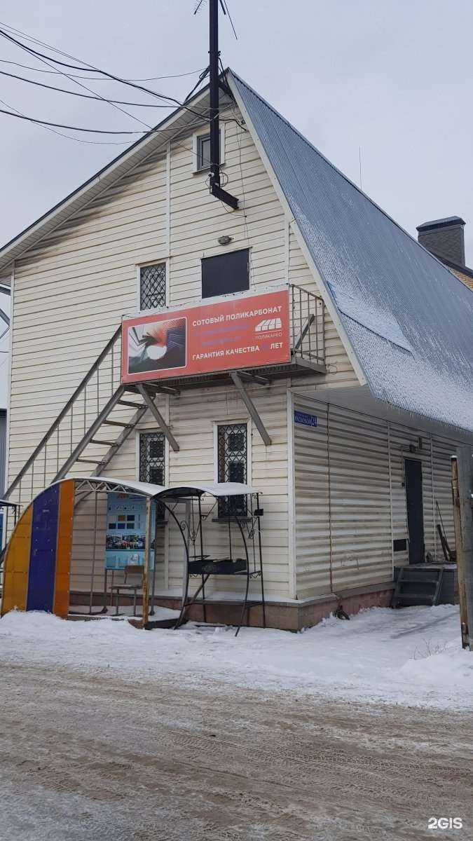 Отзывы на компанию Авангард в Электростали c фото