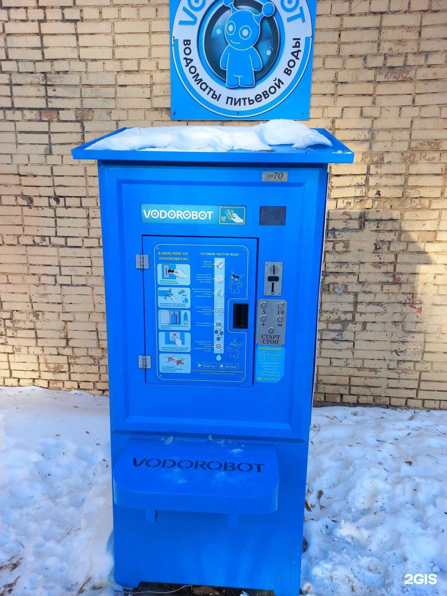 Отзывы на компанию Vodorobot в Самаре c фото