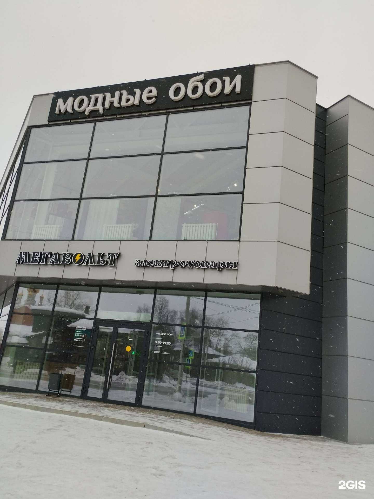 Отзывы на компанию Модные обои в Кунгуре c фото - фотография 2 из 2