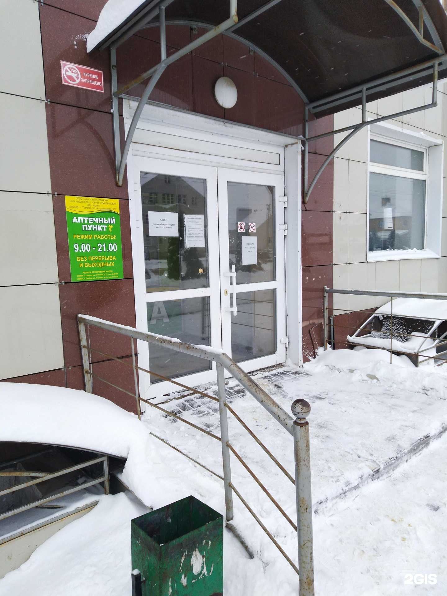 Отзывы на компанию Виктория-регион в Тамбове c фото