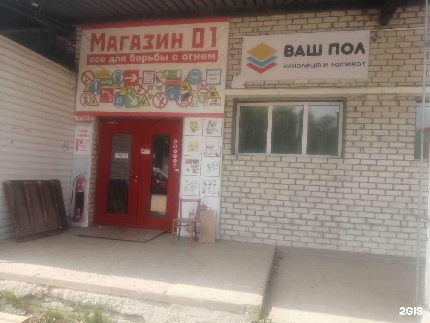 Отзывы на компанию Ваш пол в Сыктывкаре c фото