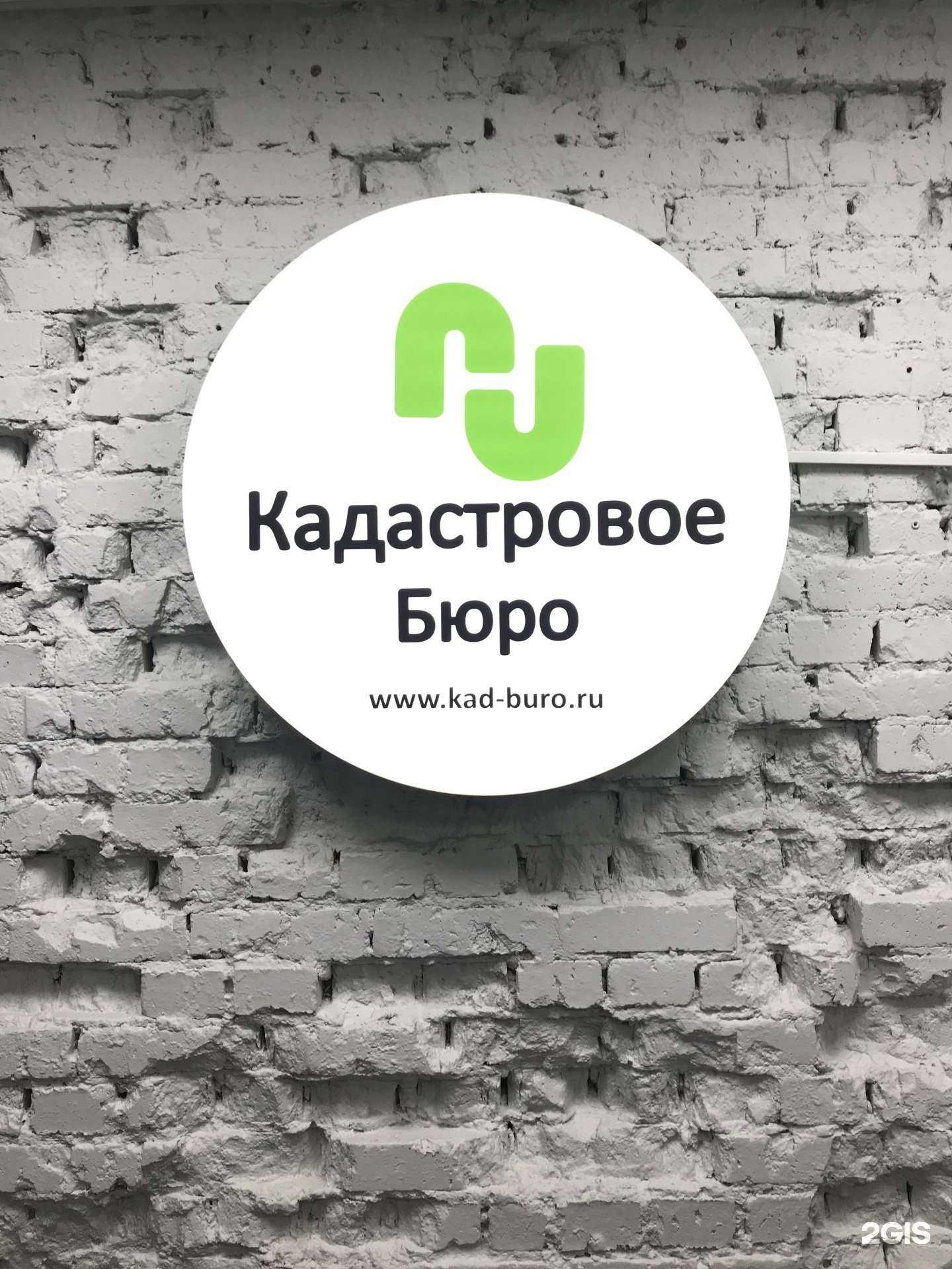 Отзывы на компанию Кадастровое бюро в г. Челябинск c фото