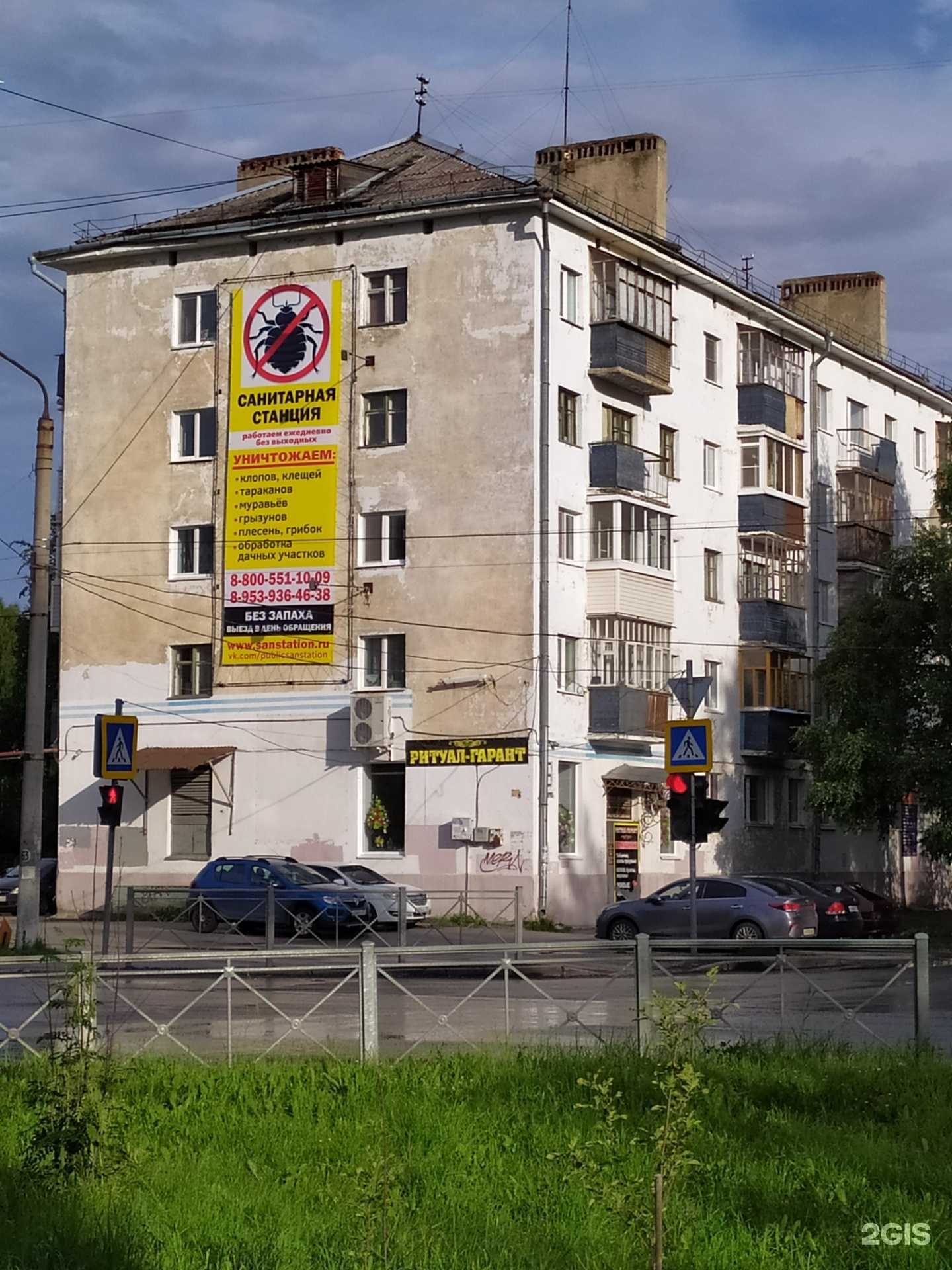 Отзывы на компанию Ритуал-Гарант в Северодвинске c фото - фотография 2 из 2