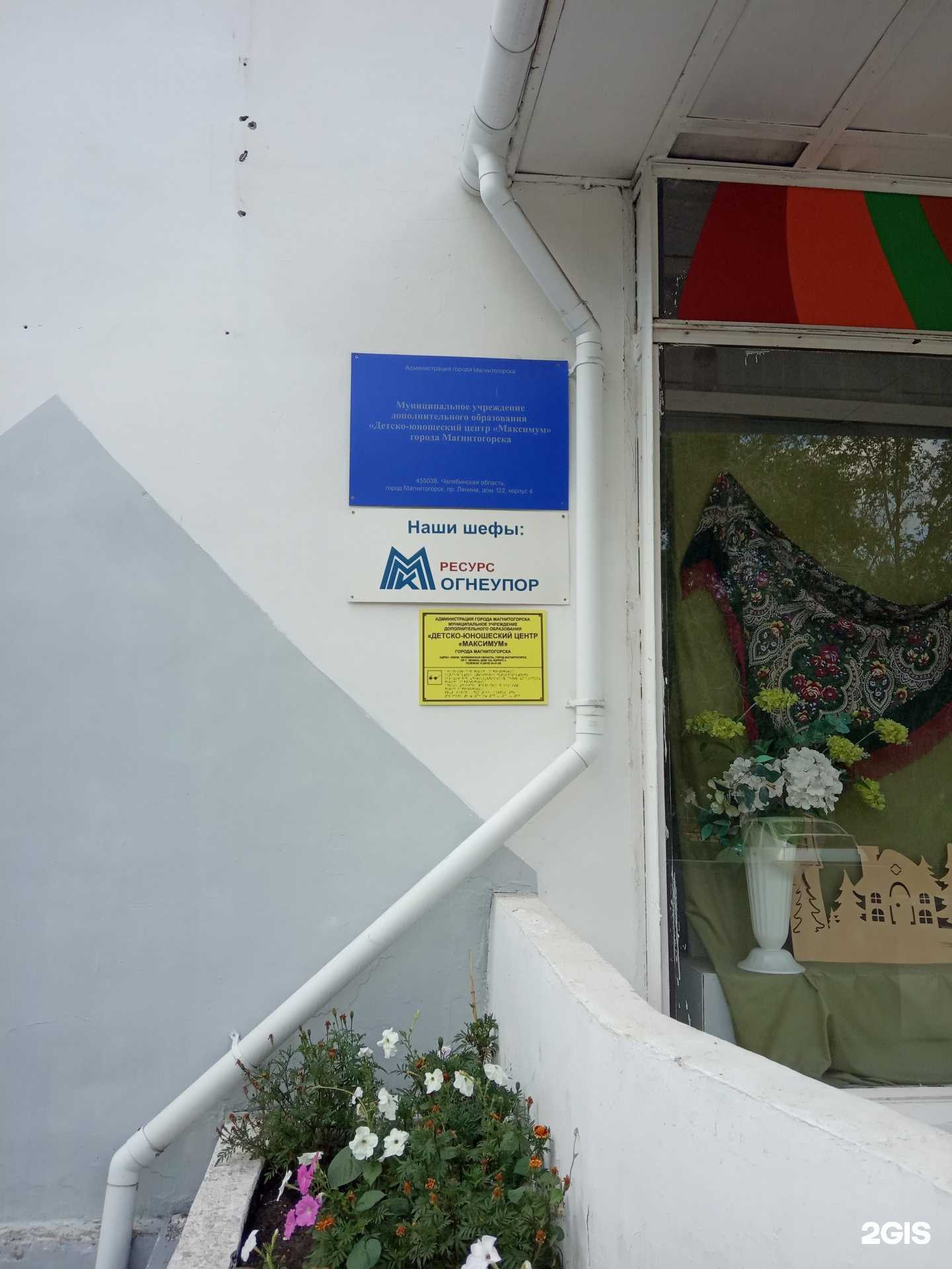 Отзывы на компанию Максимум в г. Магнитогорск c фото