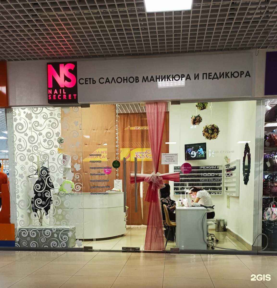 Отзывы на компанию Nail secret в г. Оренбург c фото