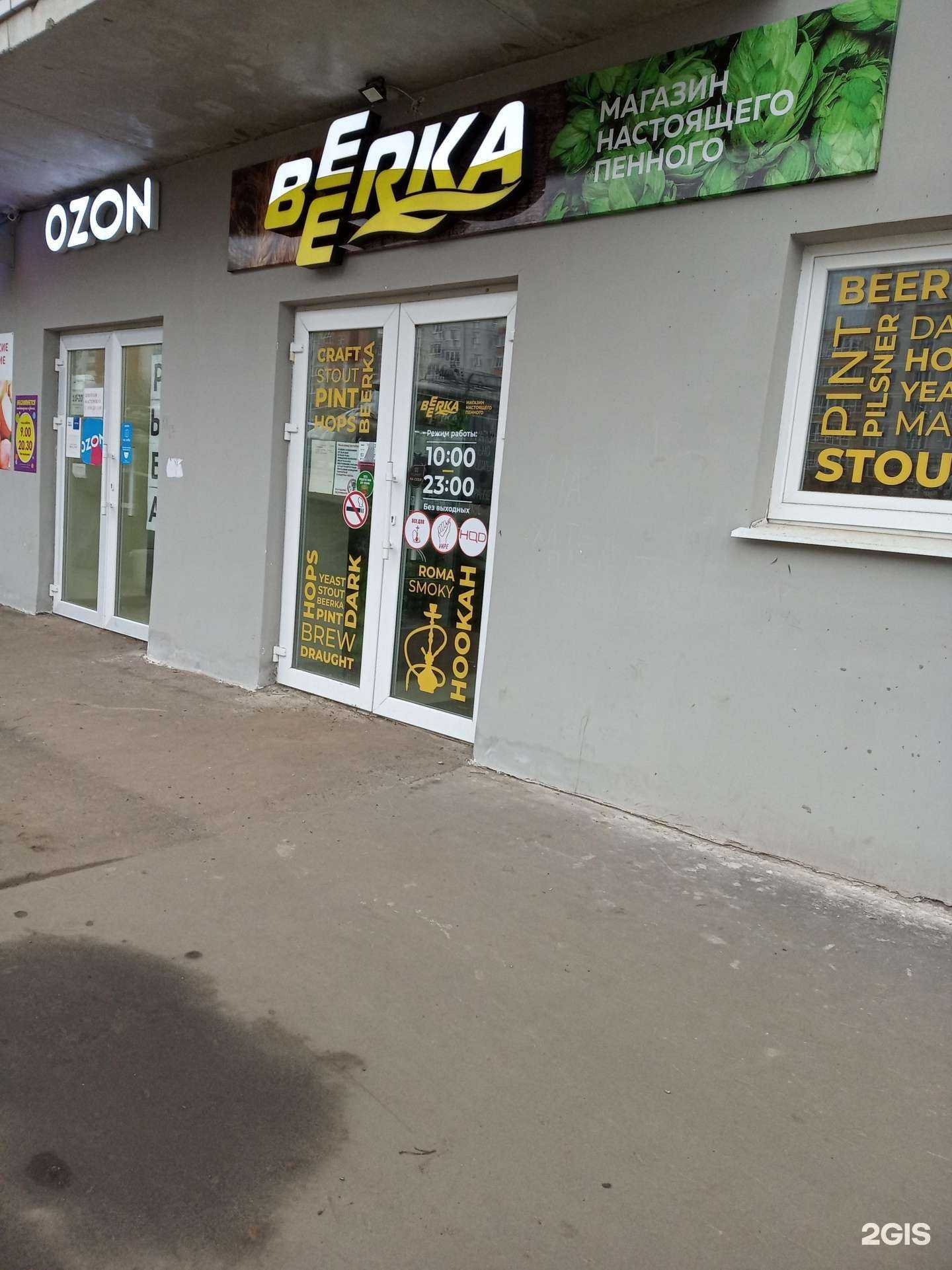 Отзывы на компанию Beerka в г. Чебоксары c фото