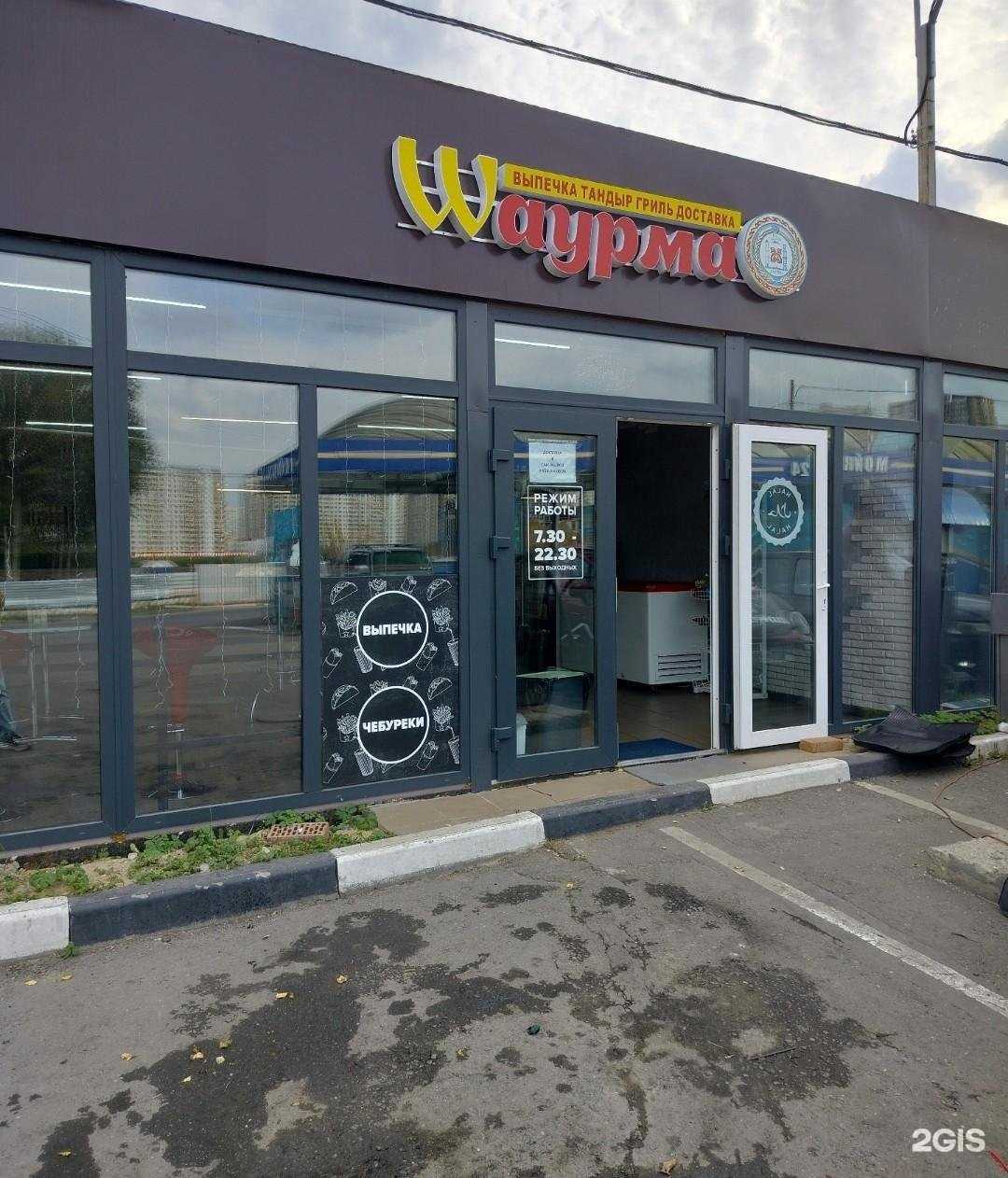 Отзывы на компанию Магазин автоаксессуаров в Балашихе c фото