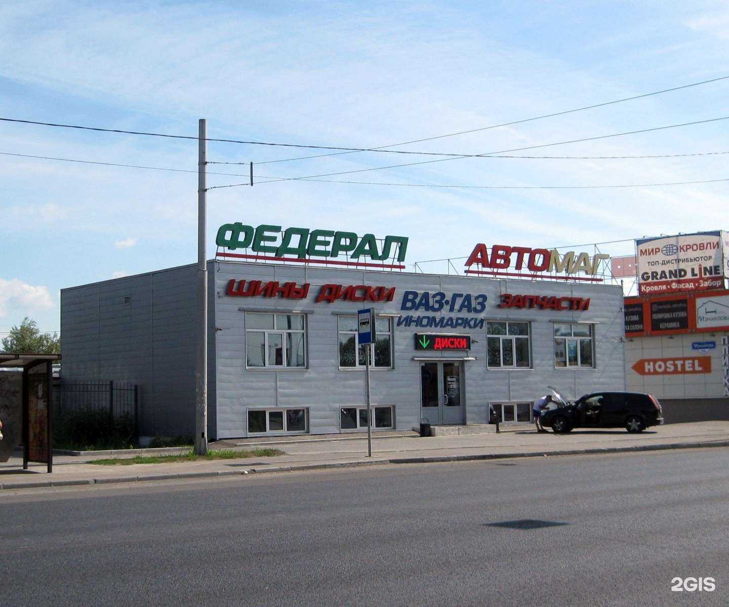 Отзывы на компанию Автомаг/Федерал в Пензе c фото - фотография 2 из 2