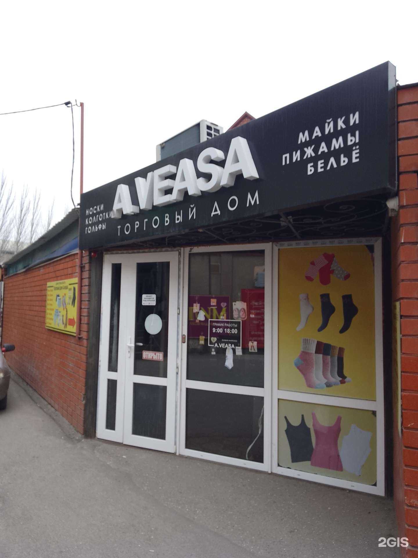 Отзывы на компанию A.veasa в г. Махачкала c фото