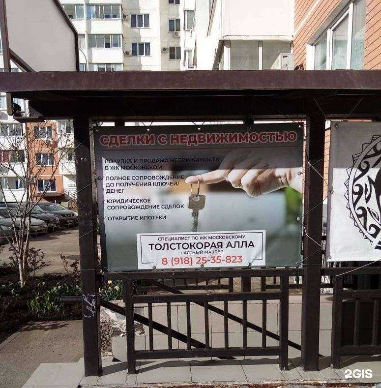 Отзывы на компанию Кабинет брокера по недвижимости в г. Краснодар c фото