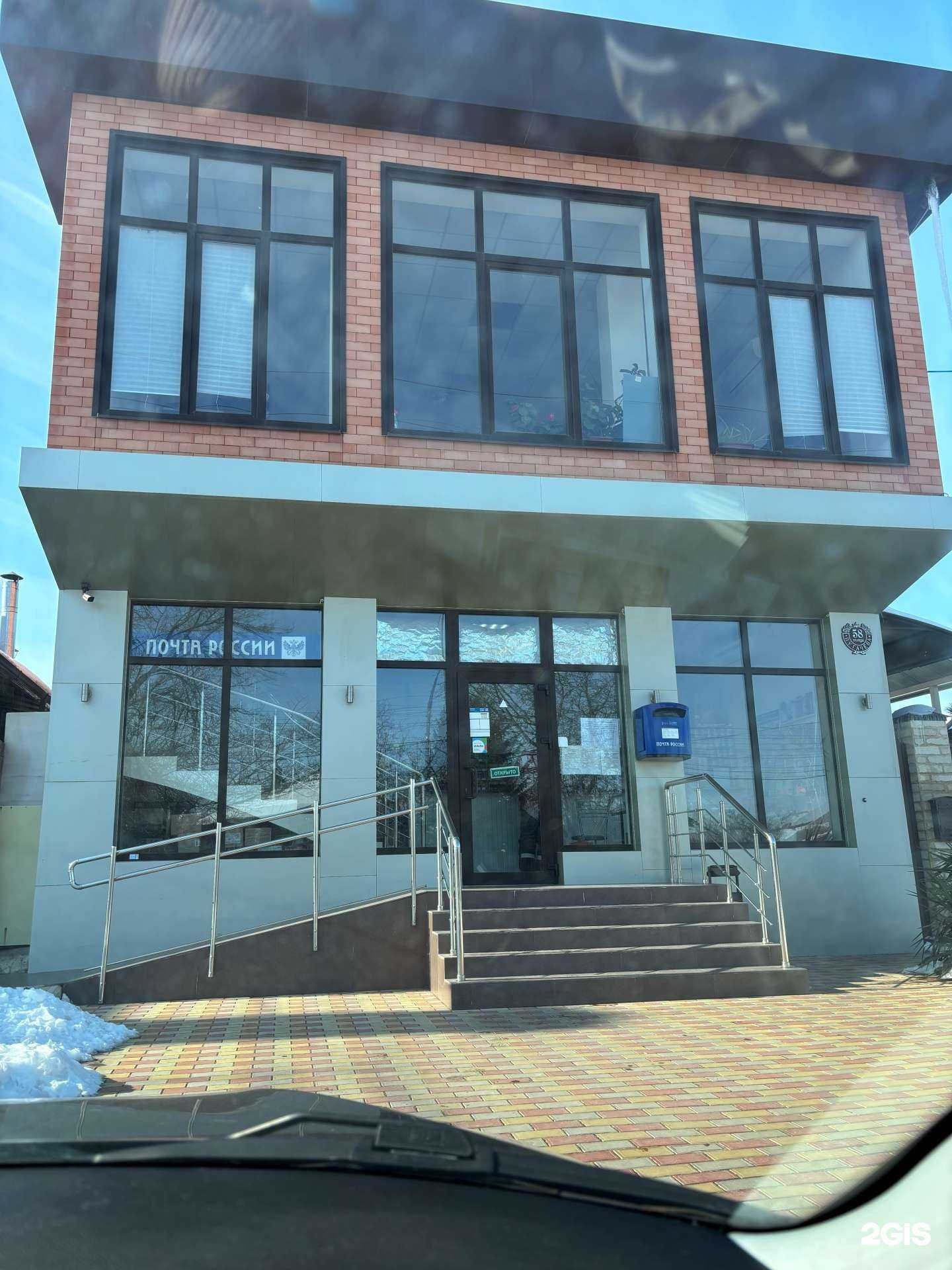 Отзывы на компанию Почта России в г. Армавир c фото