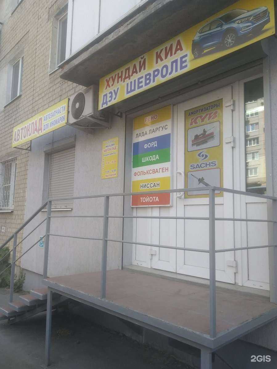Отзывы на компанию Автоклад в г. Саратов c фото