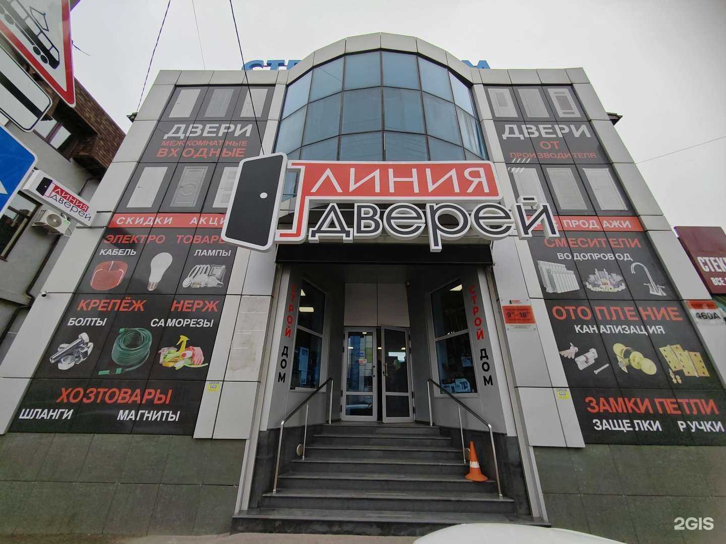 Отзывы на компанию Линия Дверей в г. Краснодар c фото