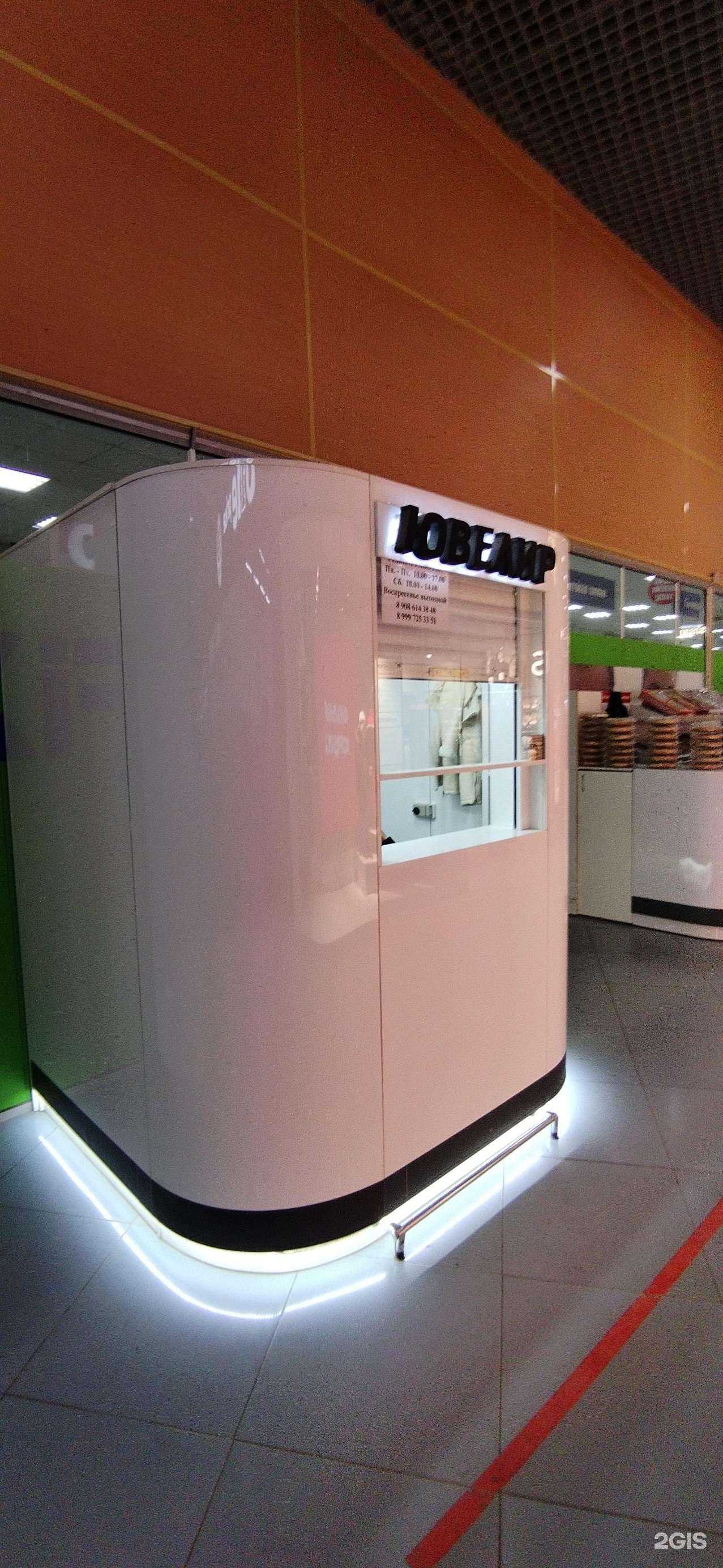 Отзывы на компанию Ваш ювелир в Астрахани c фото