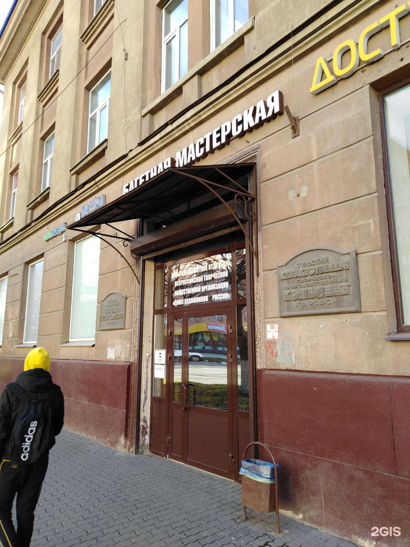 Отзывы на компанию Союз художников России в Туле c фото