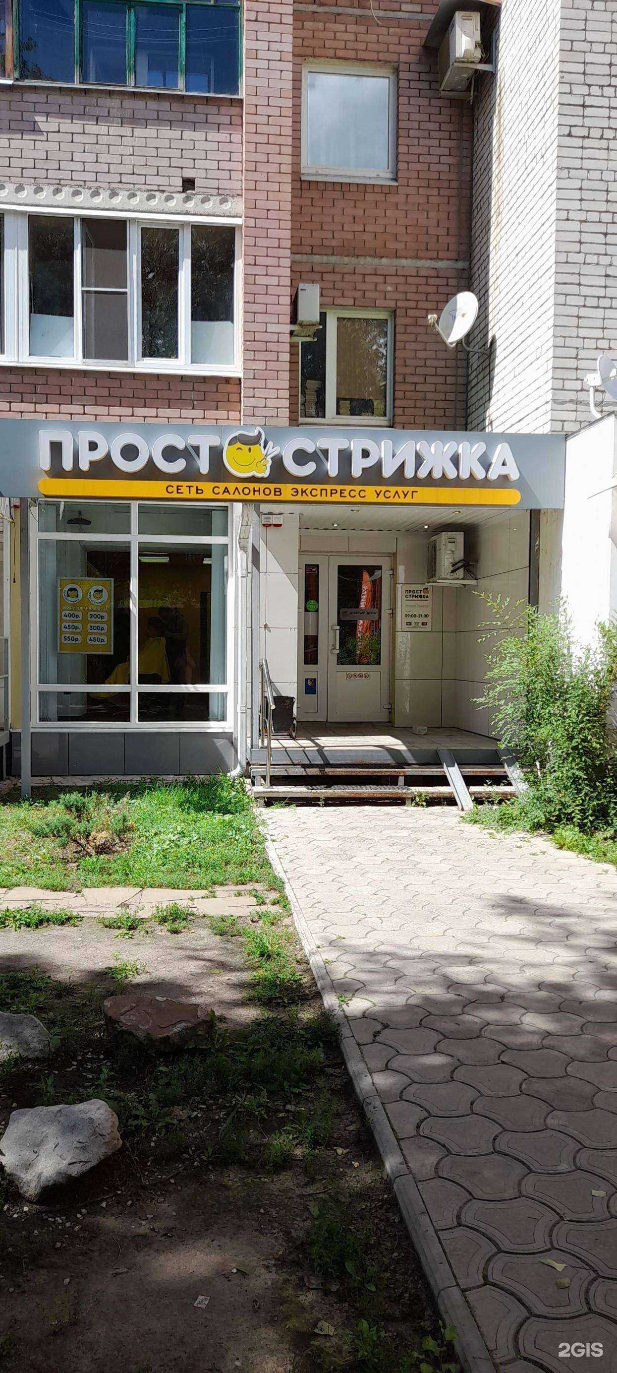 Отзывы на компанию Просто стрижка в г. Воронеж c фото