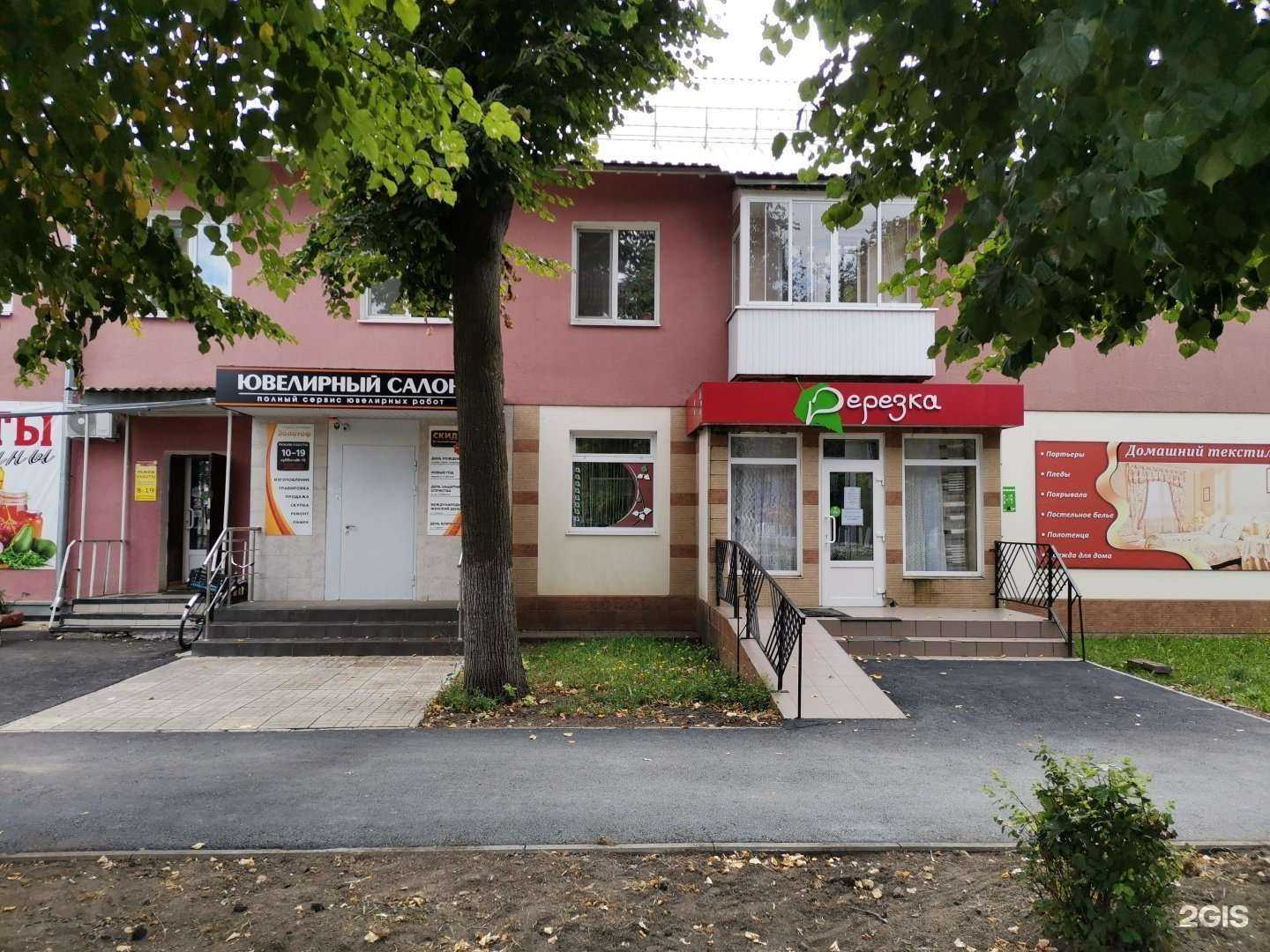 Отзывы на компанию Мясной дом в Новомосковске c фото - фотография 2 из 2