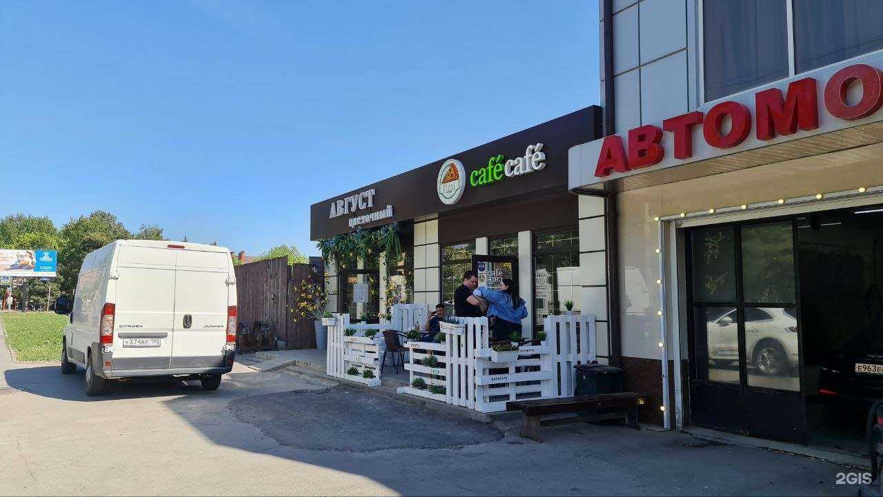 Отзывы на компанию Cafe Cafe в Ростове-на-Дону c фото