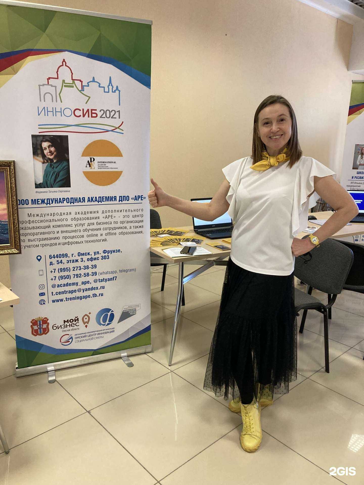 Отзывы на компанию Аре в г. Омск c фото