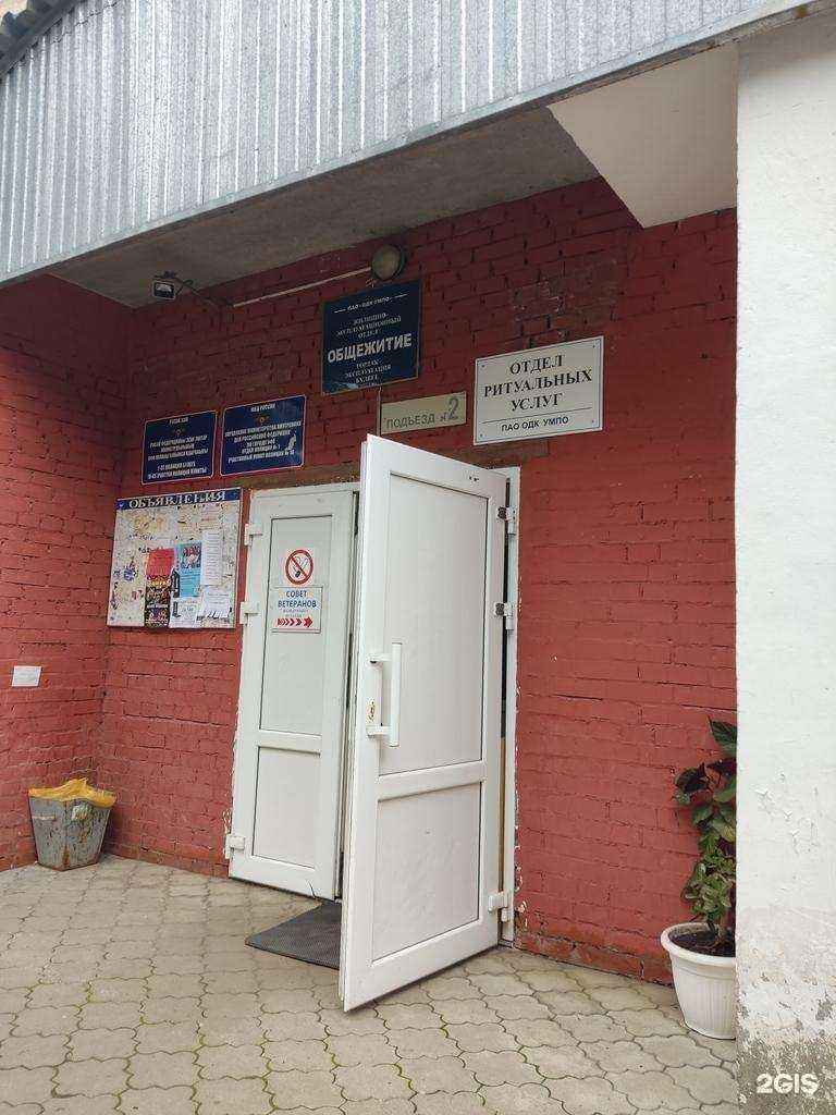 Отзывы на компанию УМПО в г. Уфа c фото