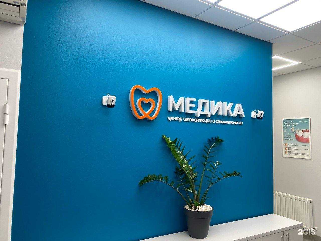 Отзывы на компанию Медика в Армавире c фото