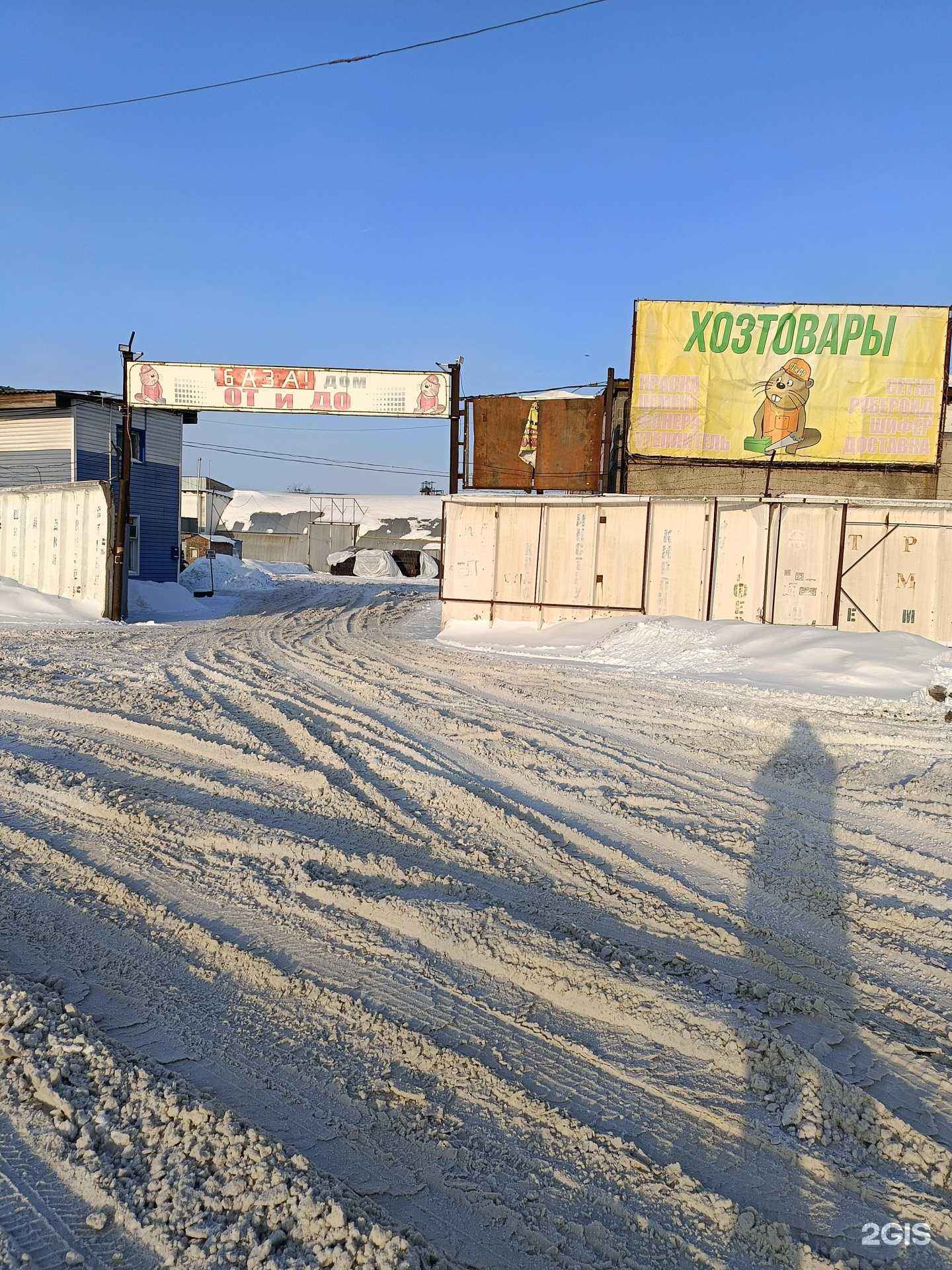 Отзывы на компанию От и До в Омске c фото