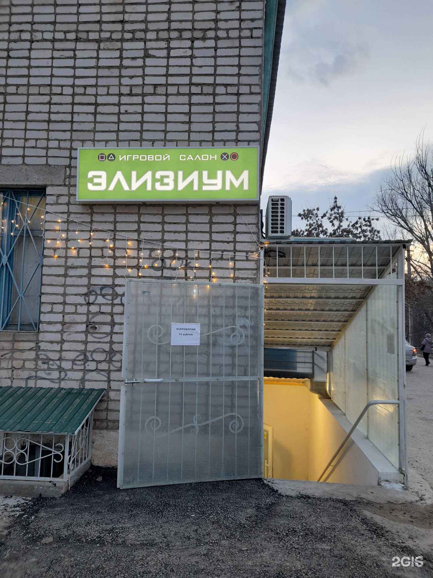 Отзывы на компанию Элизиум в Элисте c фото